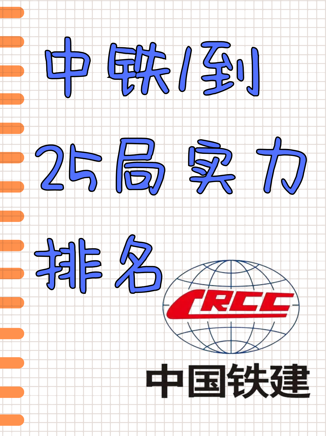 中铁股票(中铁股票行情)