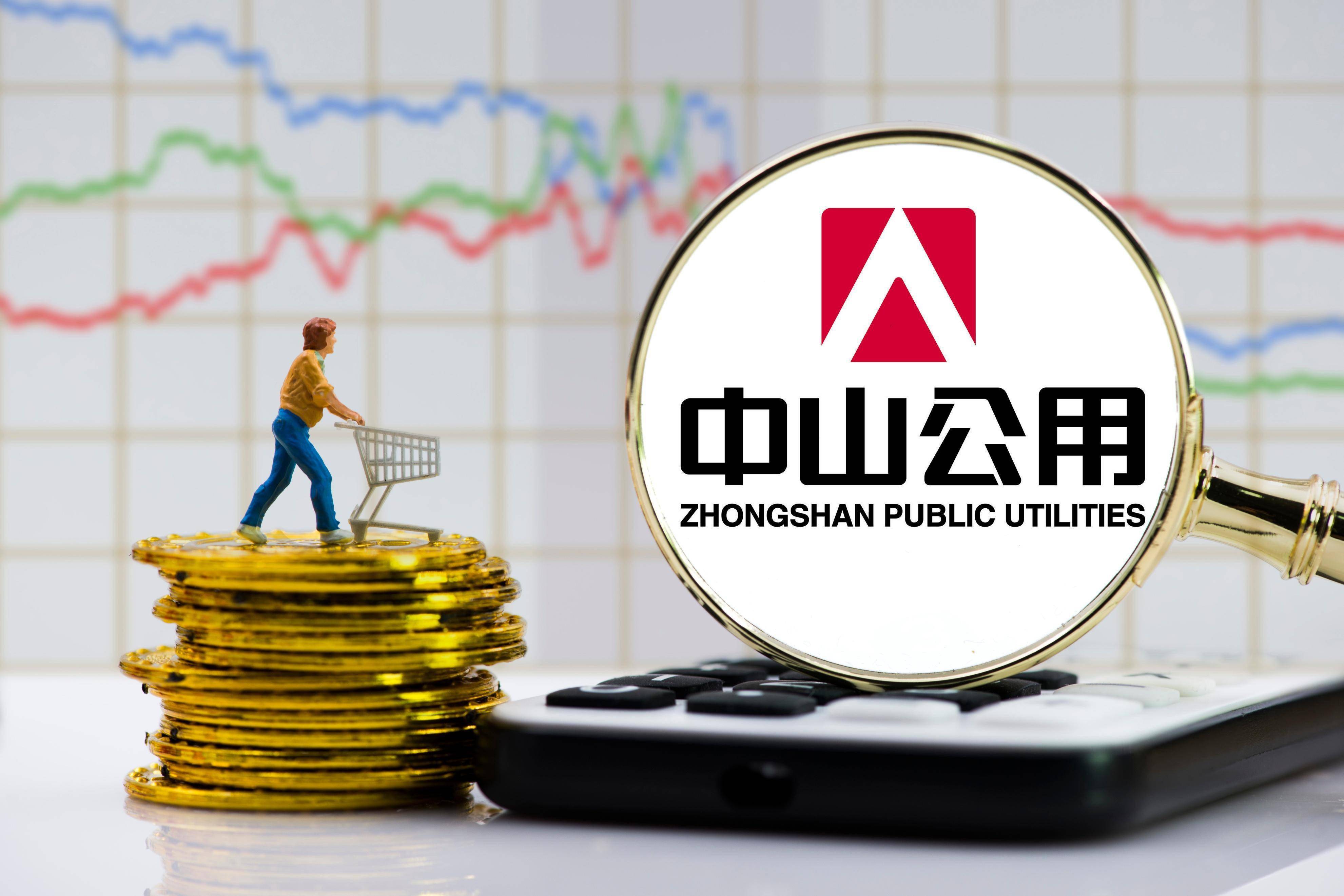 中山公用股票(中山公用股票代码)