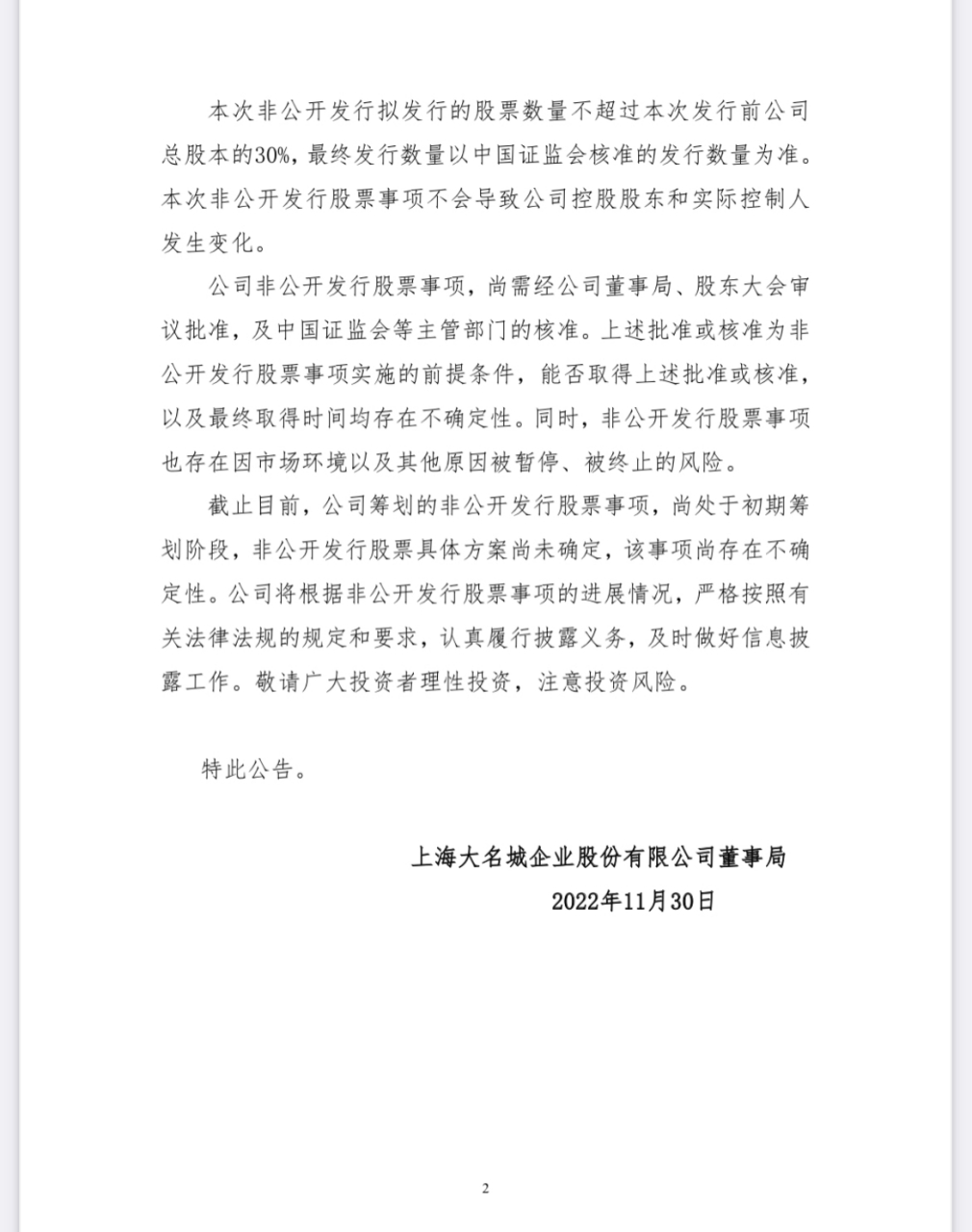 大名城股票(大名城股票行情) 大名城股票(大名城股票行情)