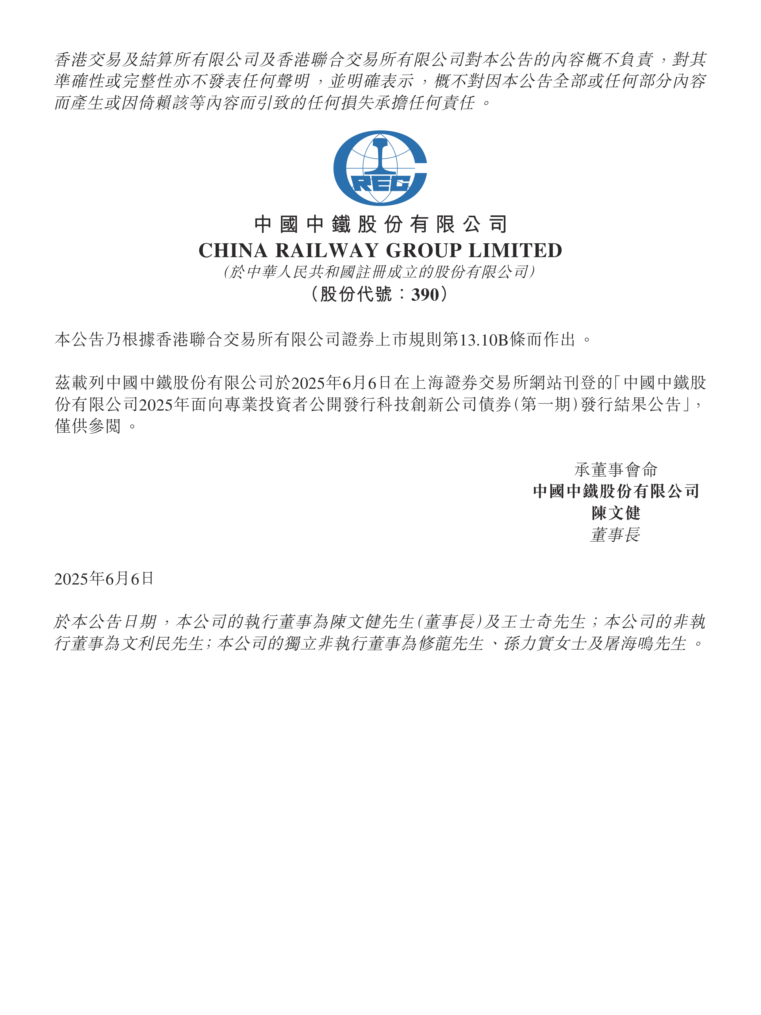 中铁股票(中铁科工股票)