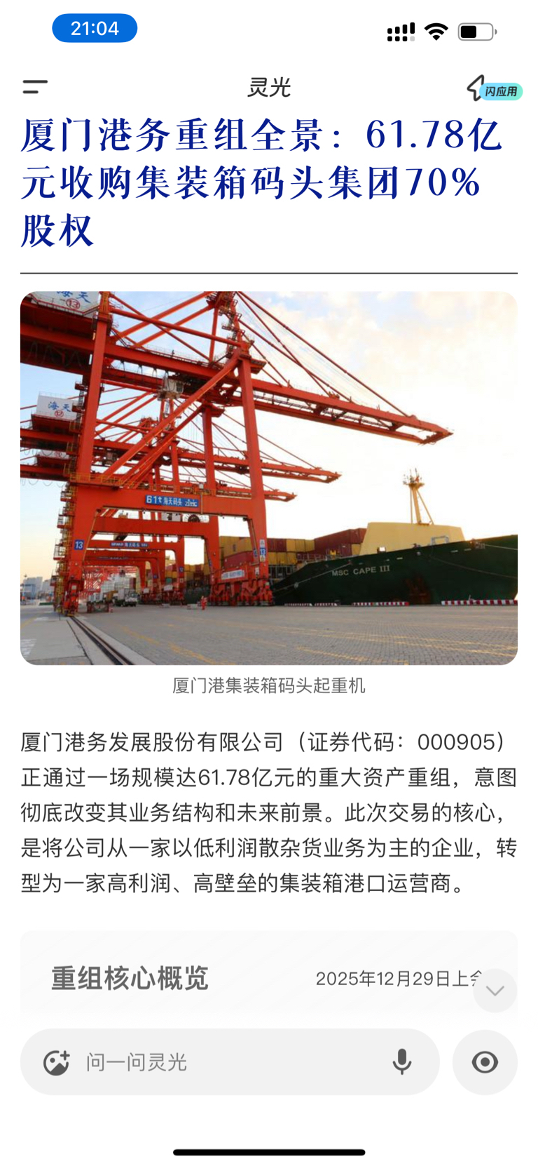 厦门港务股票(厦门港务股票现在能买吗)