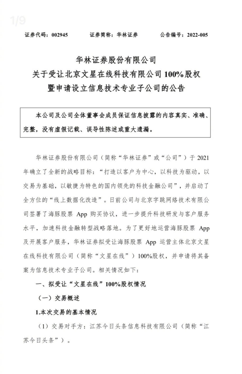 海豚股票(海豚股票软件下载官网)