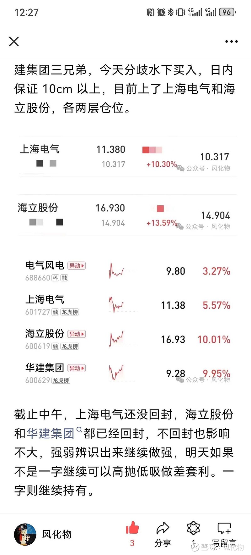 海豚股票(海豚财富电脑版下载安装)