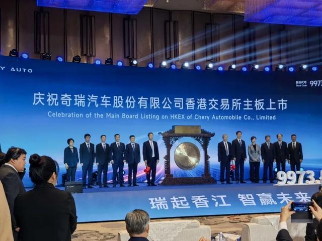 奇瑞股票(奇瑞股票行情走势)