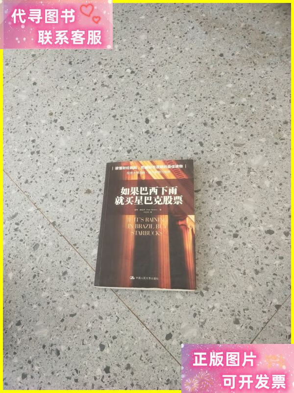 星巴克股票(星巴克股票代码600280)