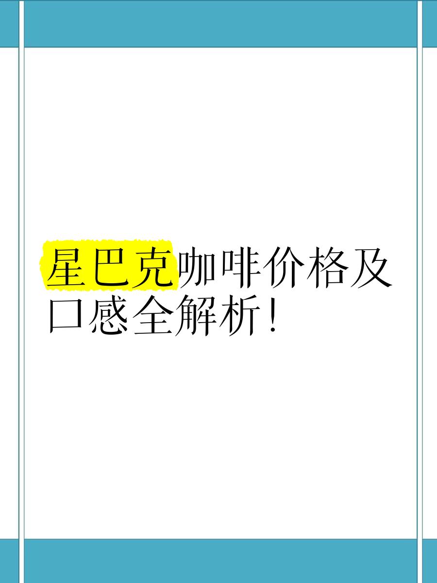 星巴克股票(星巴克股票怎么买)