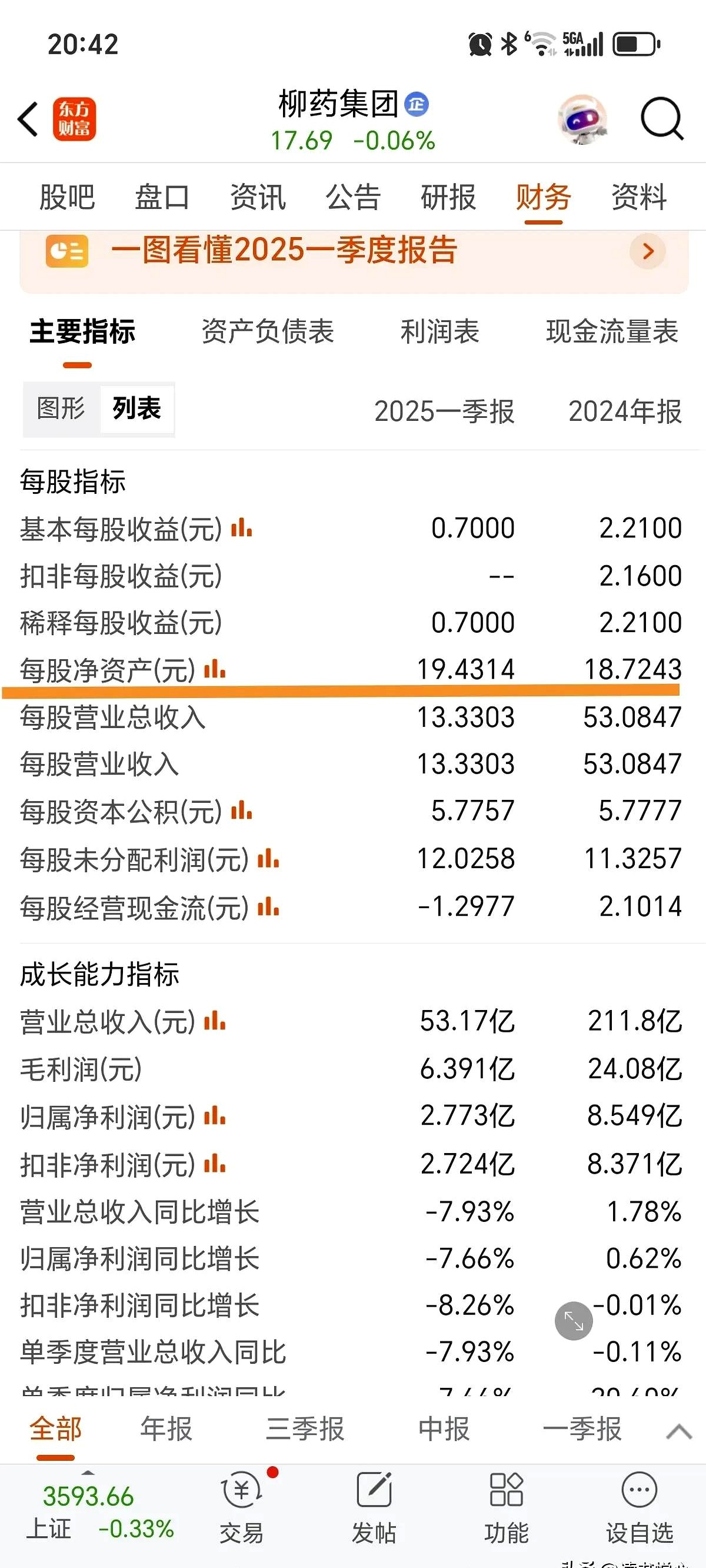 中京电子股票(002579中京电子股票)