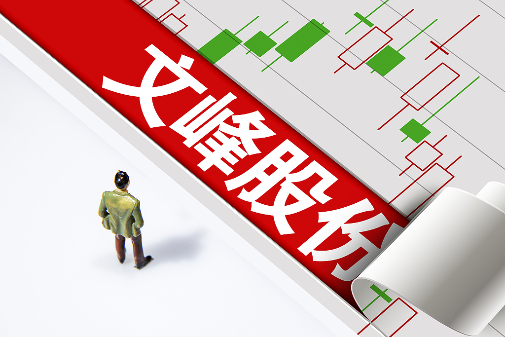 文峰股份股票(文峰股份股票最新消息)