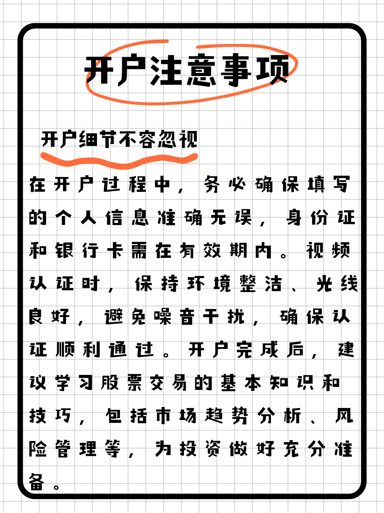 怎么申请股票开户(怎么申请股票开户许可证)