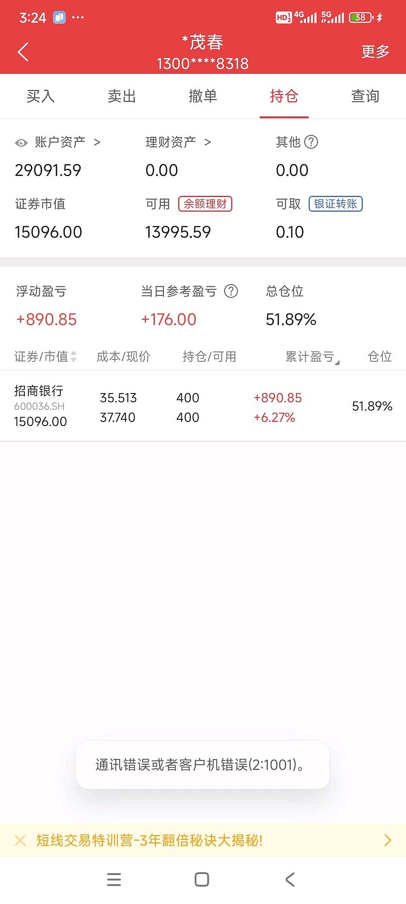 海利得股票(海利得股票利好消息)