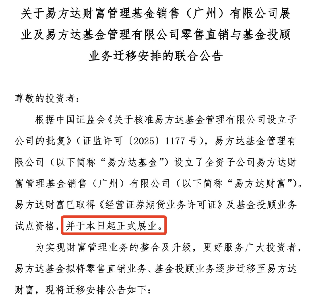 易方达基金管理有限公司(易方达基金管理有限公司地址) 易方达基金管理有限公司(易方达基金管理有限公司地址)