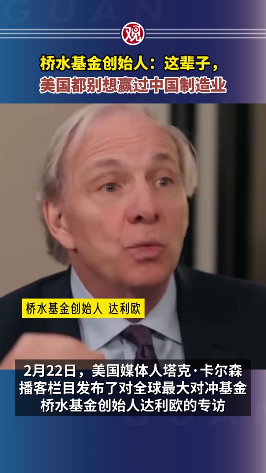 桥水基金(桥水基金英文)