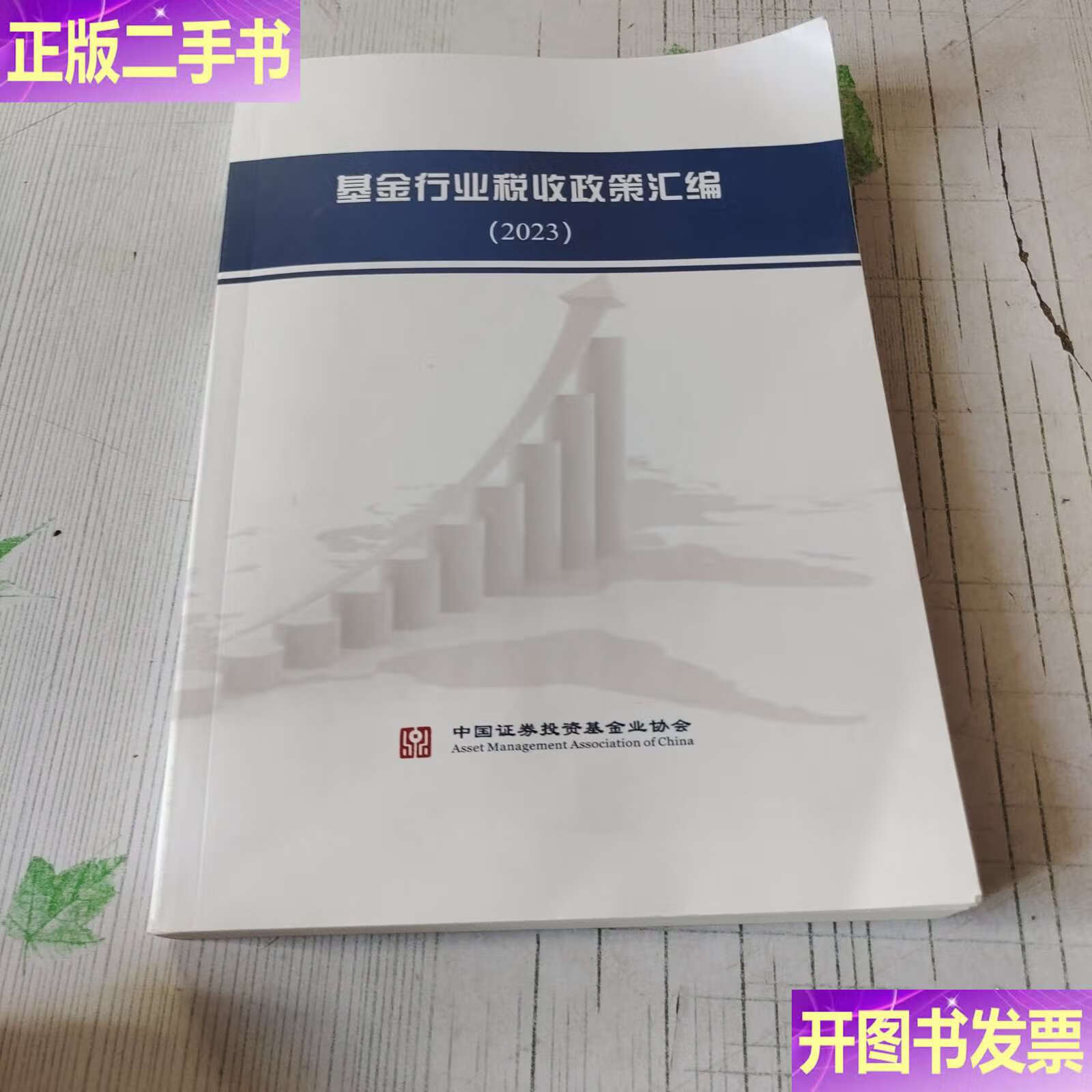 中国基金业协会(中国基金业协会远程培训系统)