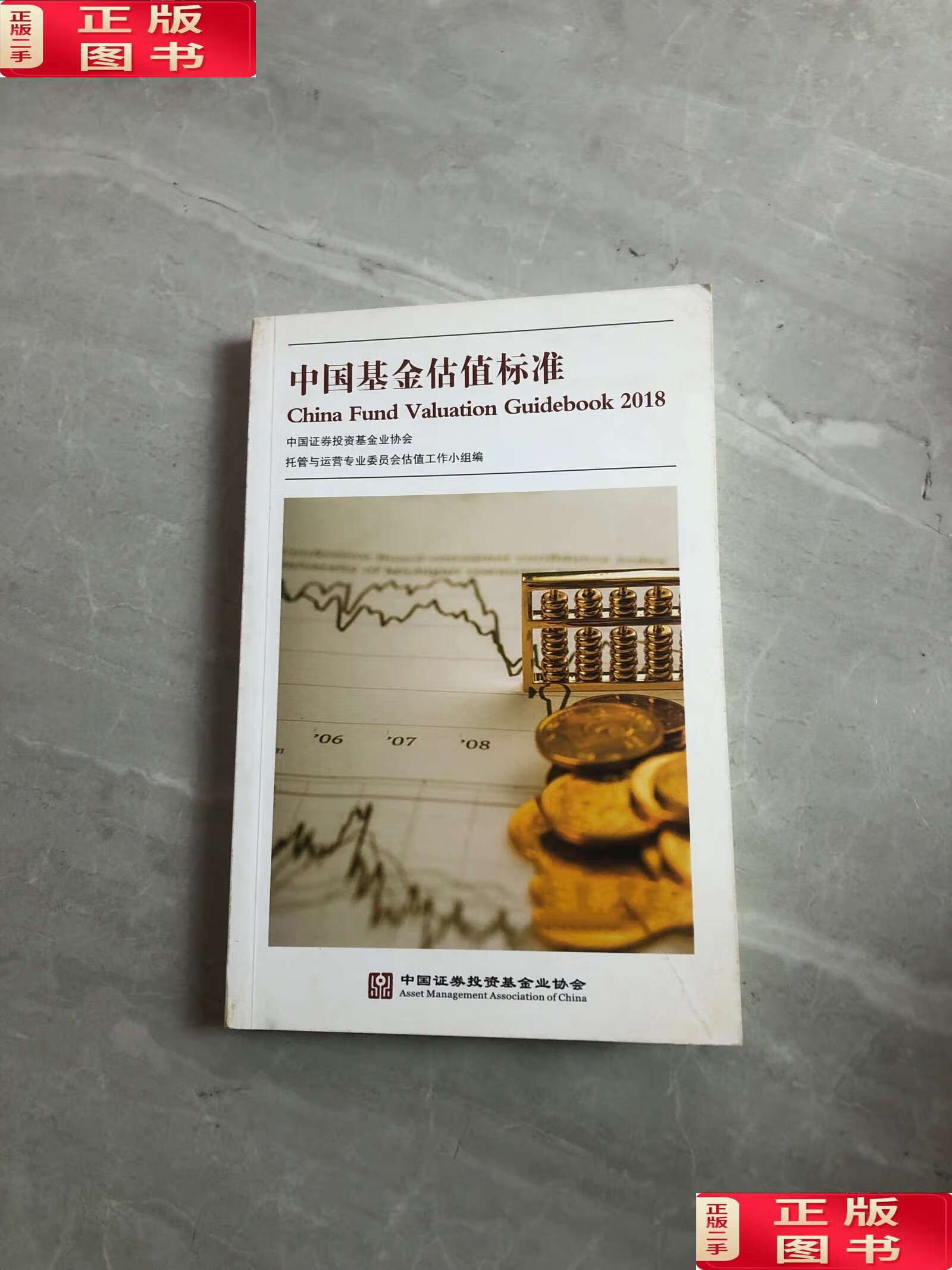 中国基金业协会(中国基金业协会远程培训系统)