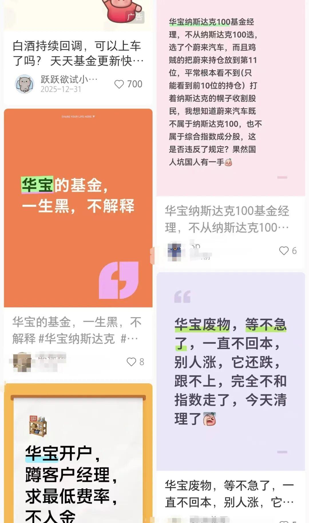 华宝基金(华宝基金怎么样可靠吗)