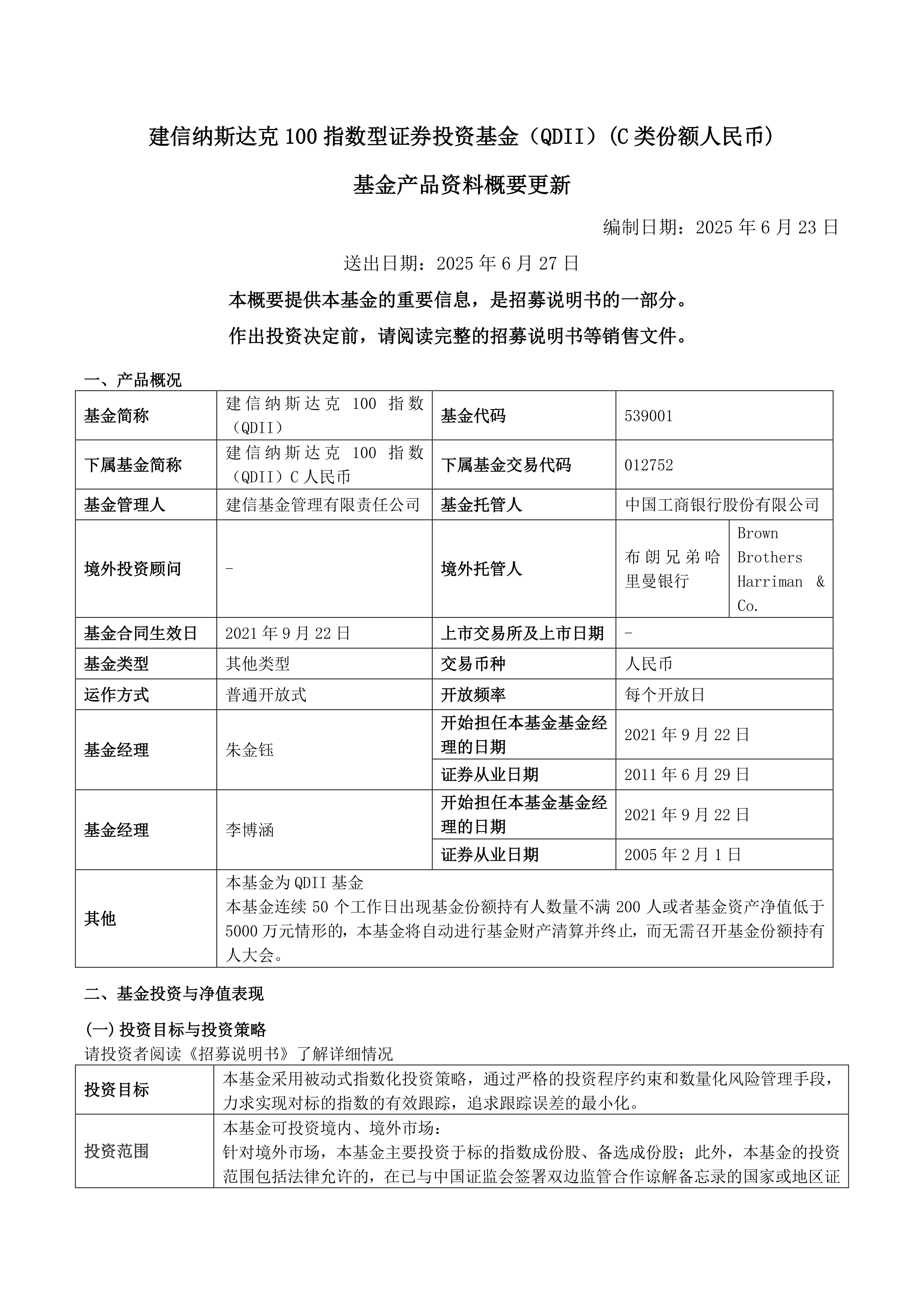 qdii基金是什么意思(qdii基金是什么意思基金是买高还是买低好)