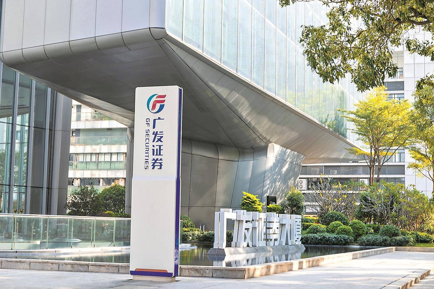 广发基金(广发基金客服电话)