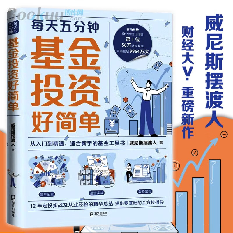 投资基金(投资基金是一种集合投资制度,其实质是一种)