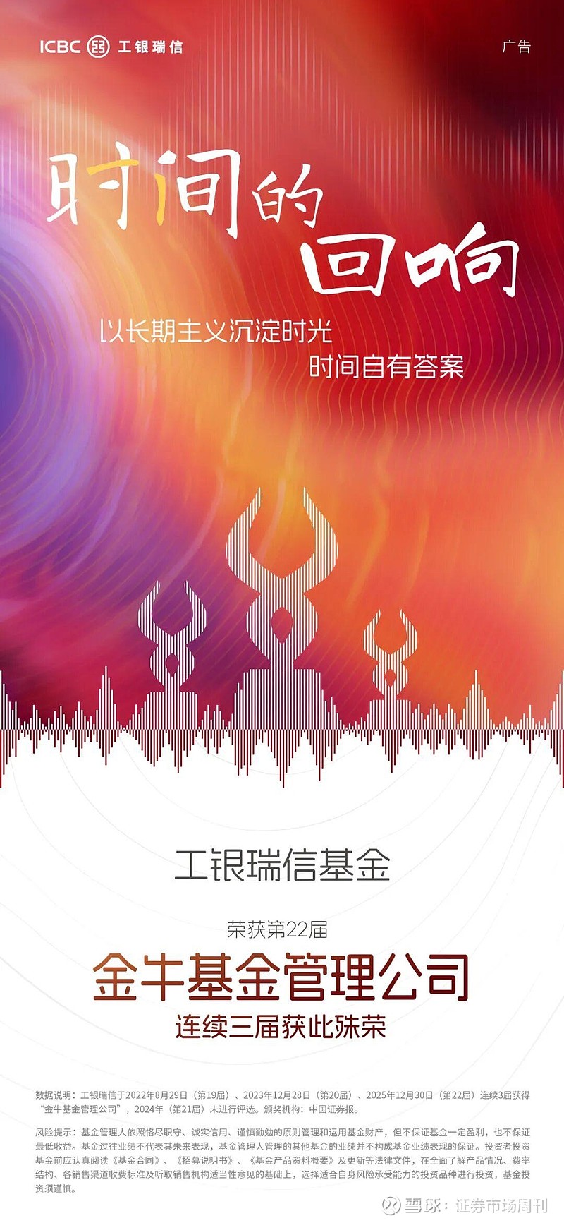 工银瑞信基金(工银瑞信基金客服电话)