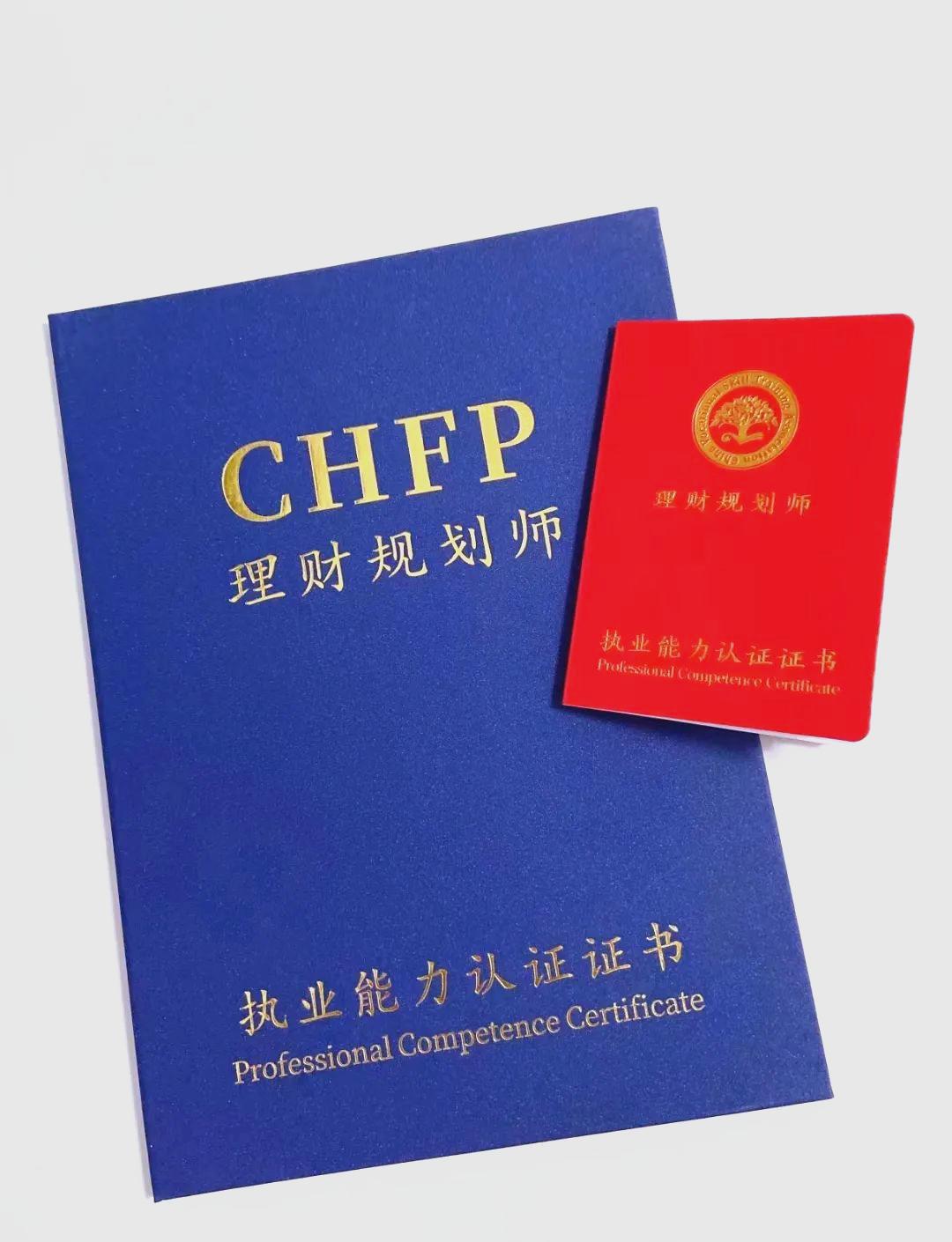 基金从业资格(基金从业资格证报名时间)