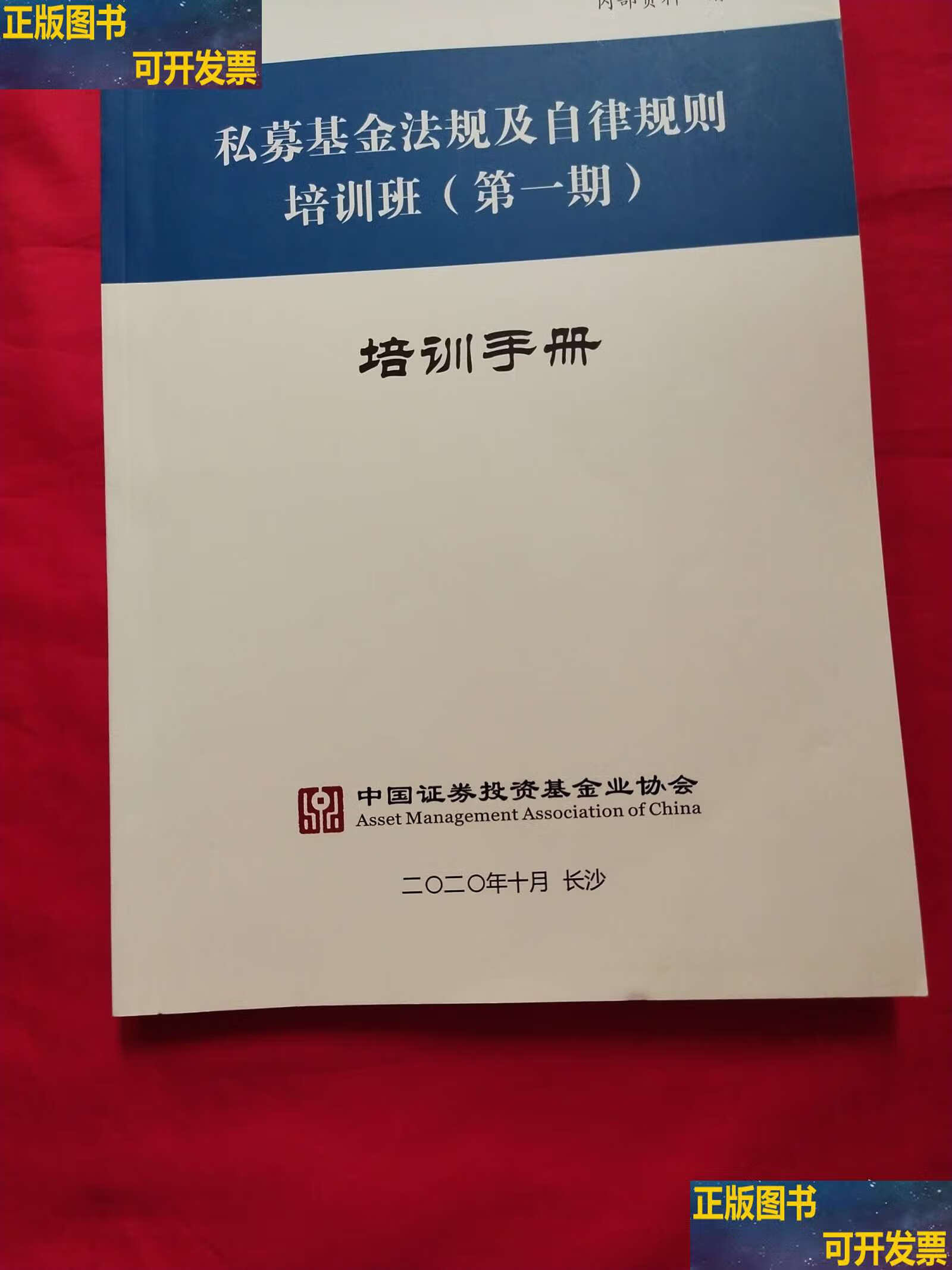 中国证券投资基金业协会(中国证券投资基金业协会平台)