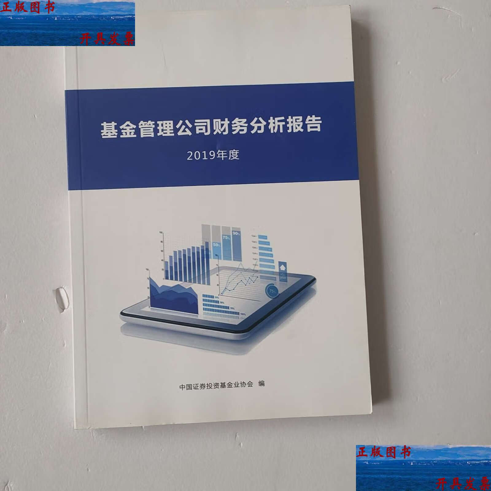 中国证券投资基金业协会(中国证券投资基金业协会平台)