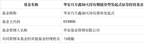 华安基金(华安基金怎么样) 华安基金(华安基金怎么样)