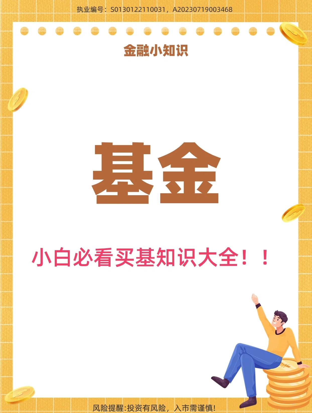 场内基金(场内基金交易规则及费用)