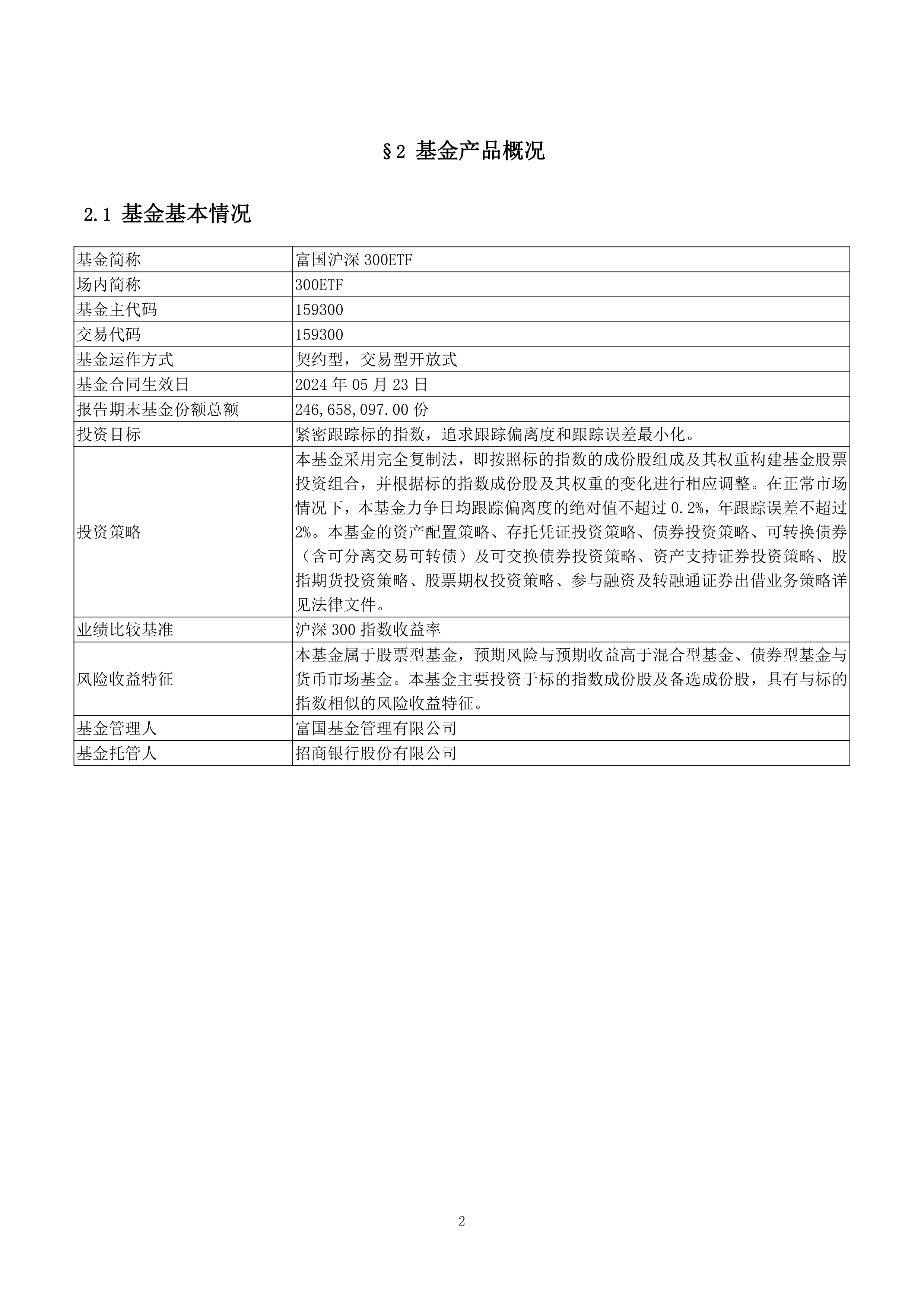 基金交易(基金交易日到年前什么时候结束)