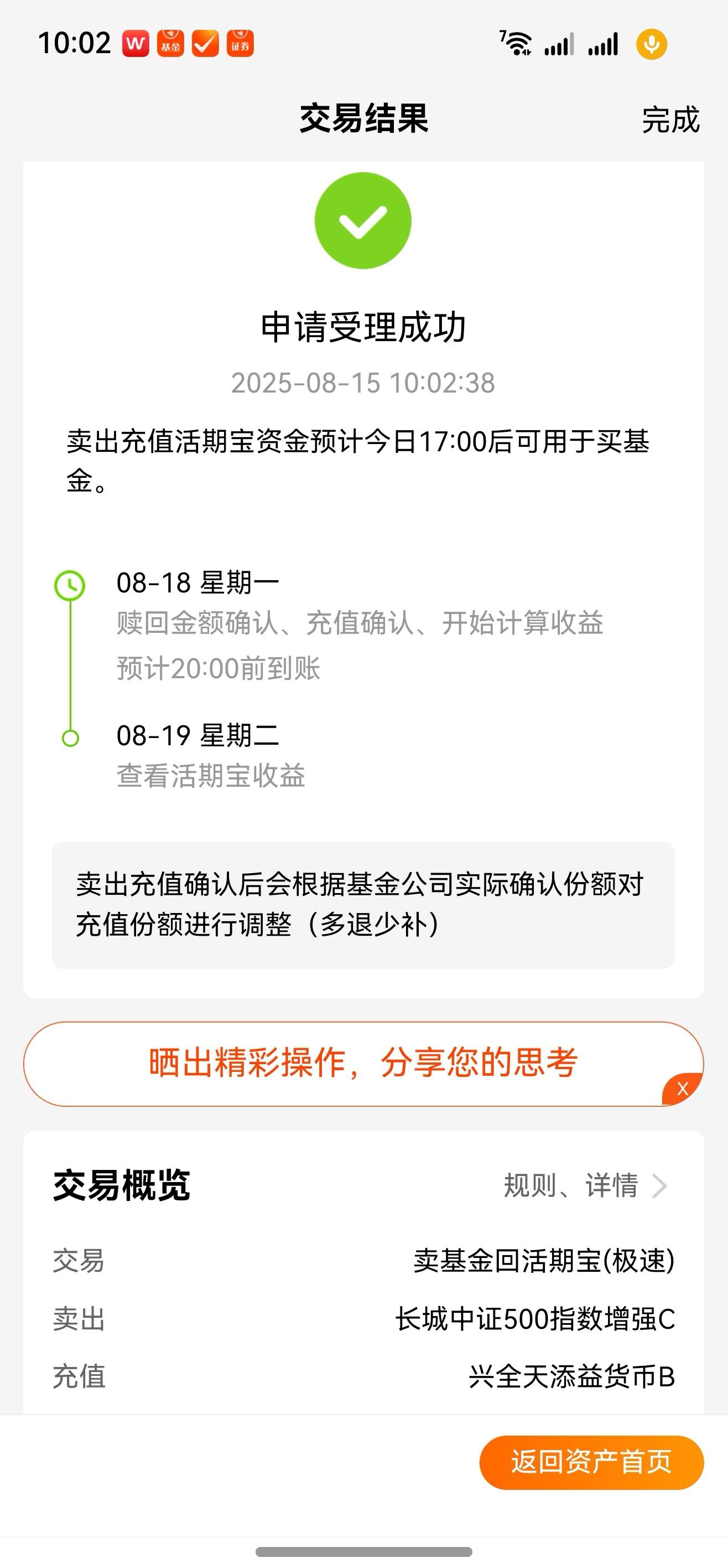 天天基金网(天天基金网官网登录入口)