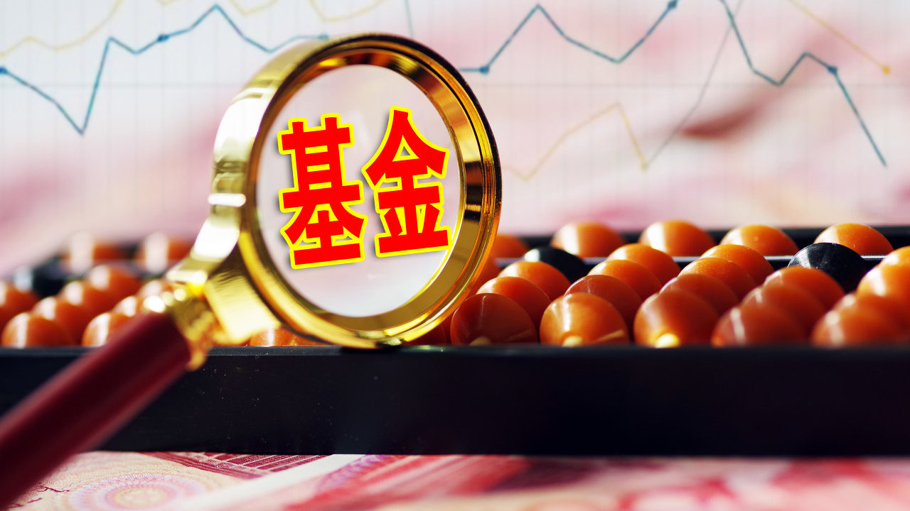 基金是什么(基金是什么简单说明)