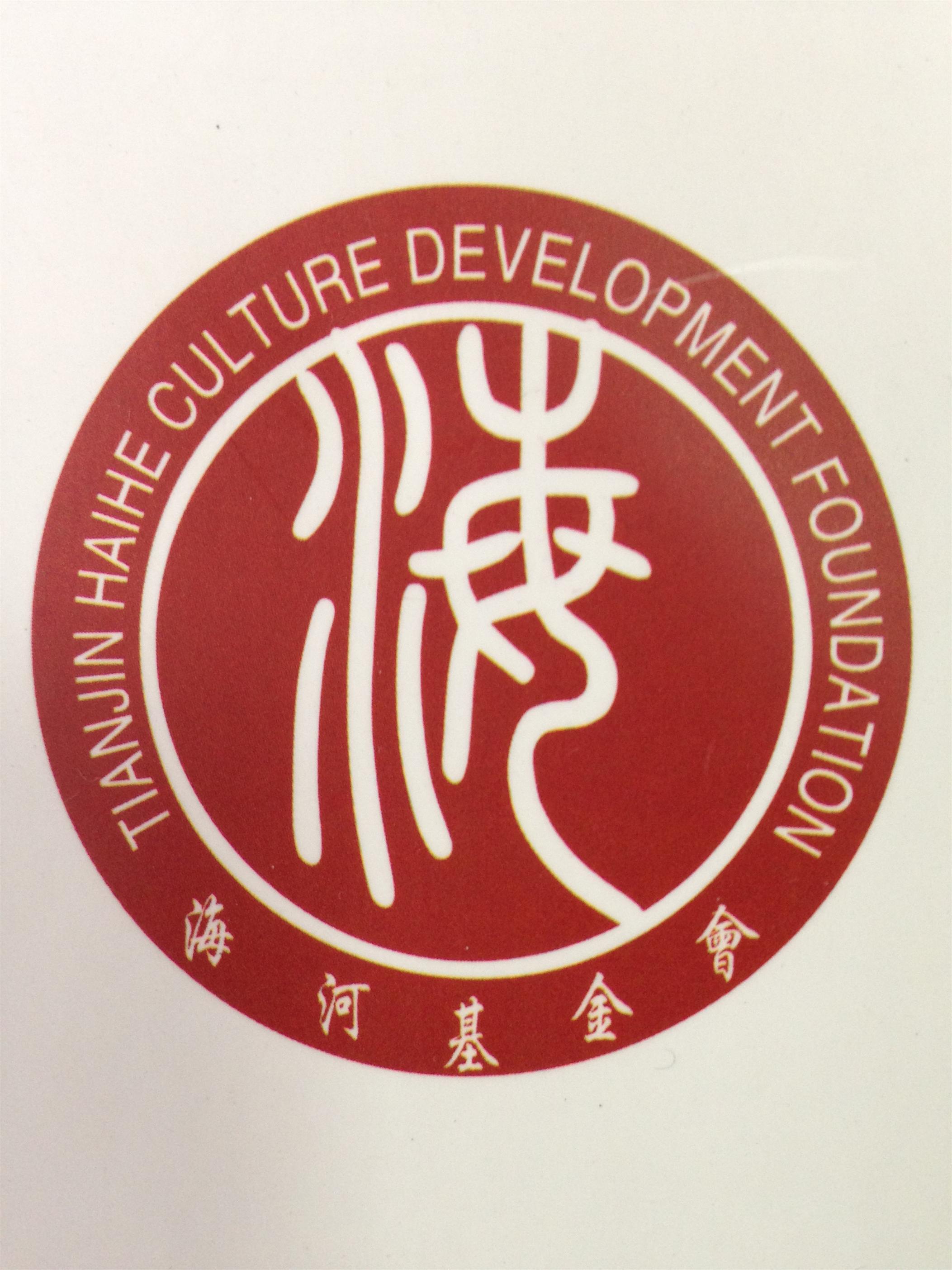 基金会(基金会成立的条件和程序) 基金会(基金会成立的条件和程序)