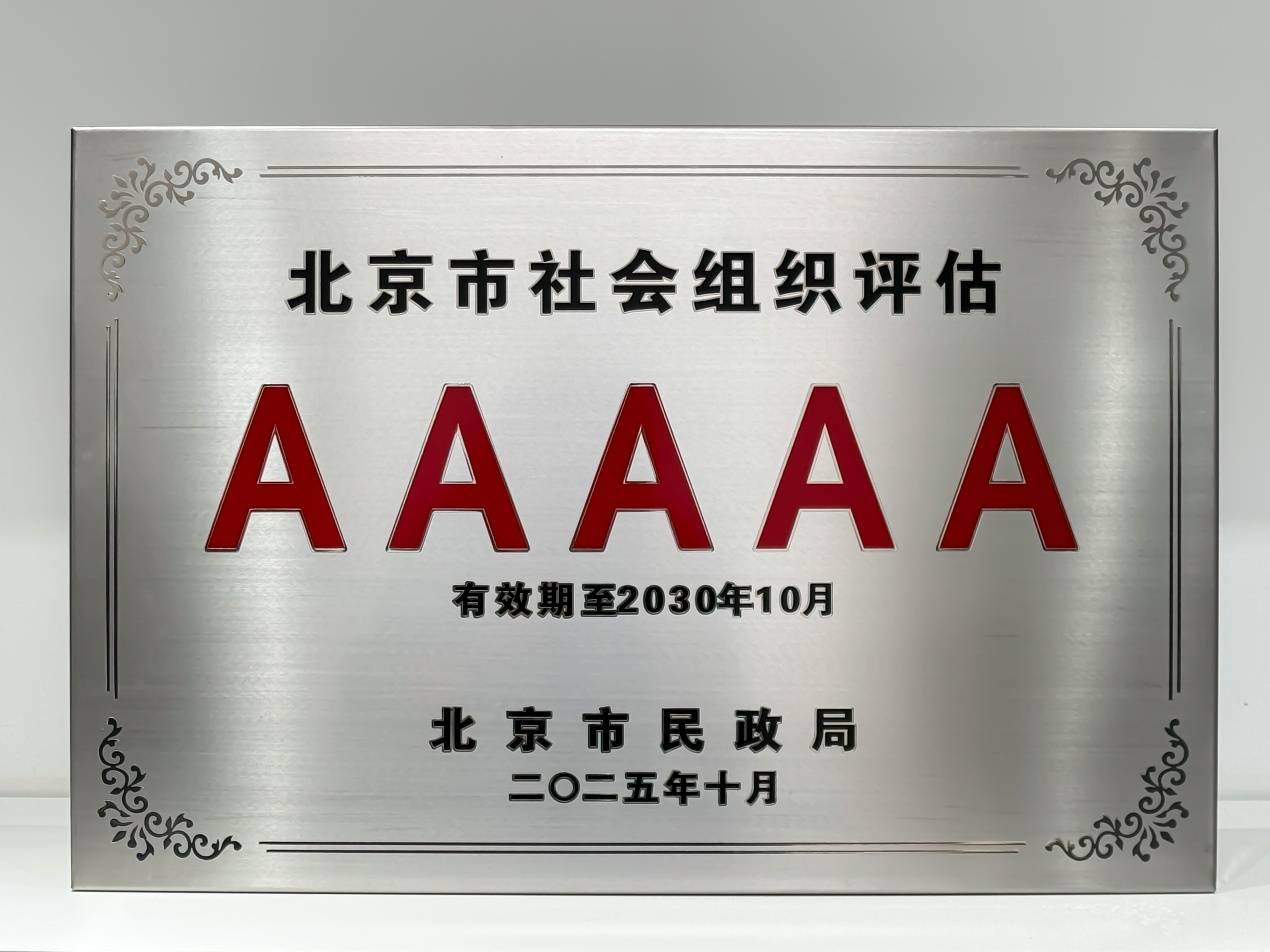 基金会(基金会成立的条件和程序) 基金会(基金会成立的条件和程序)