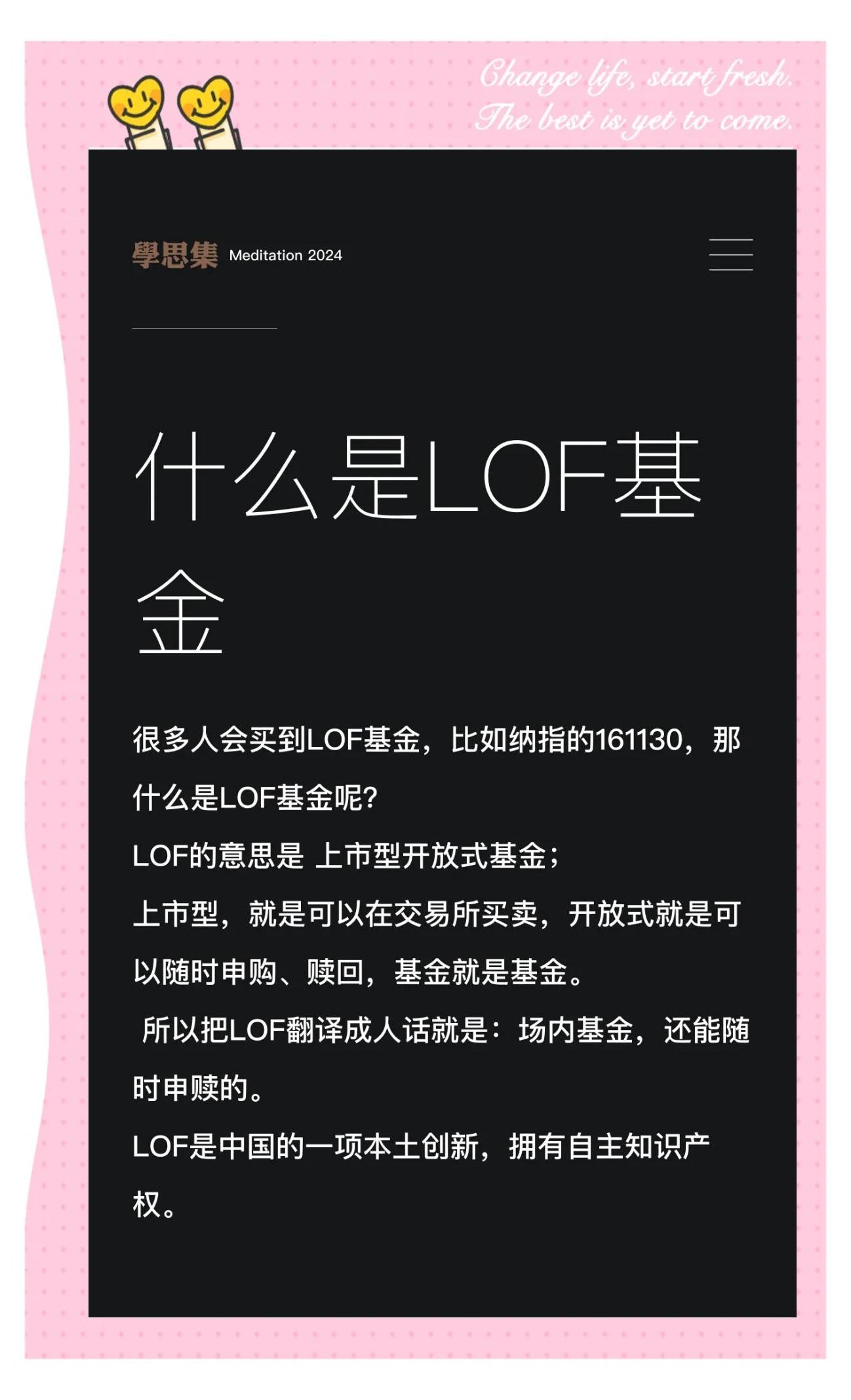 基金是什么意思(qdii基金是什么意思)