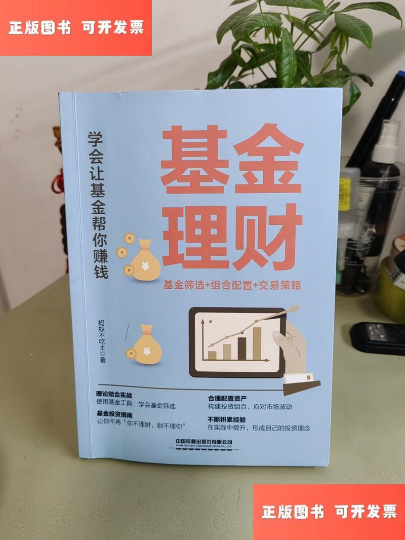 基金理财(基金理财周六周日没有收益吗) 基金理财(基金理财周六周日没有收益吗)
