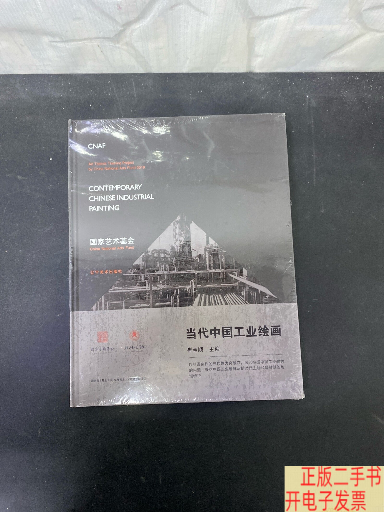 国家艺术基金(国家艺术基金是什么级别)