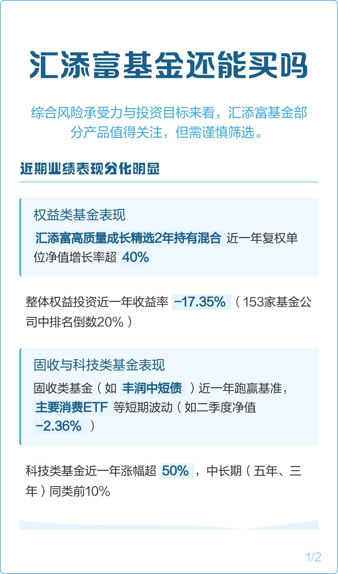 基金还能买吗(现在基金还能买吗)