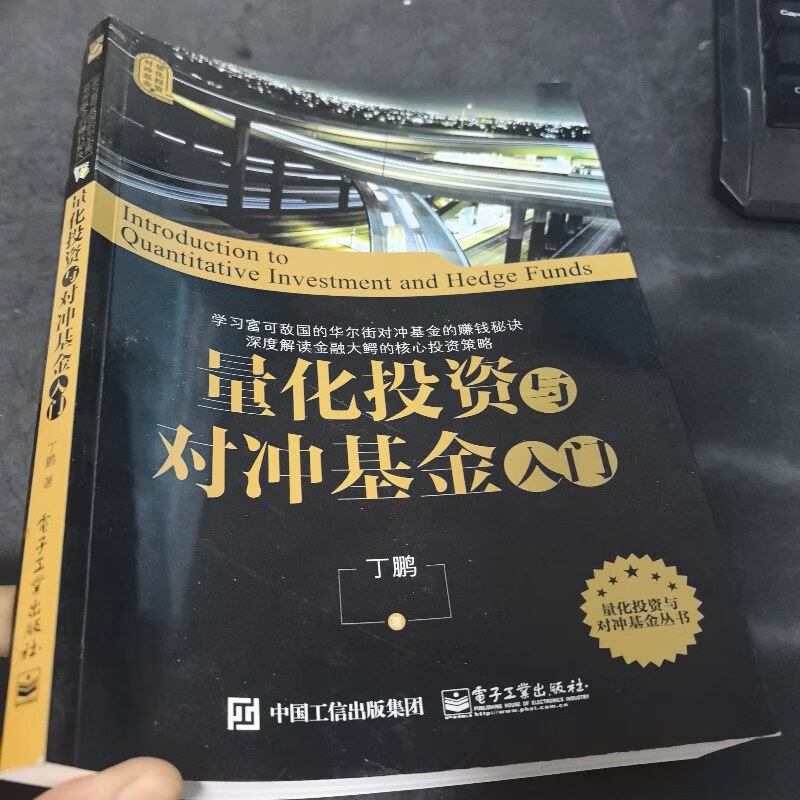 基金入门(基金入门最厉害十本书)