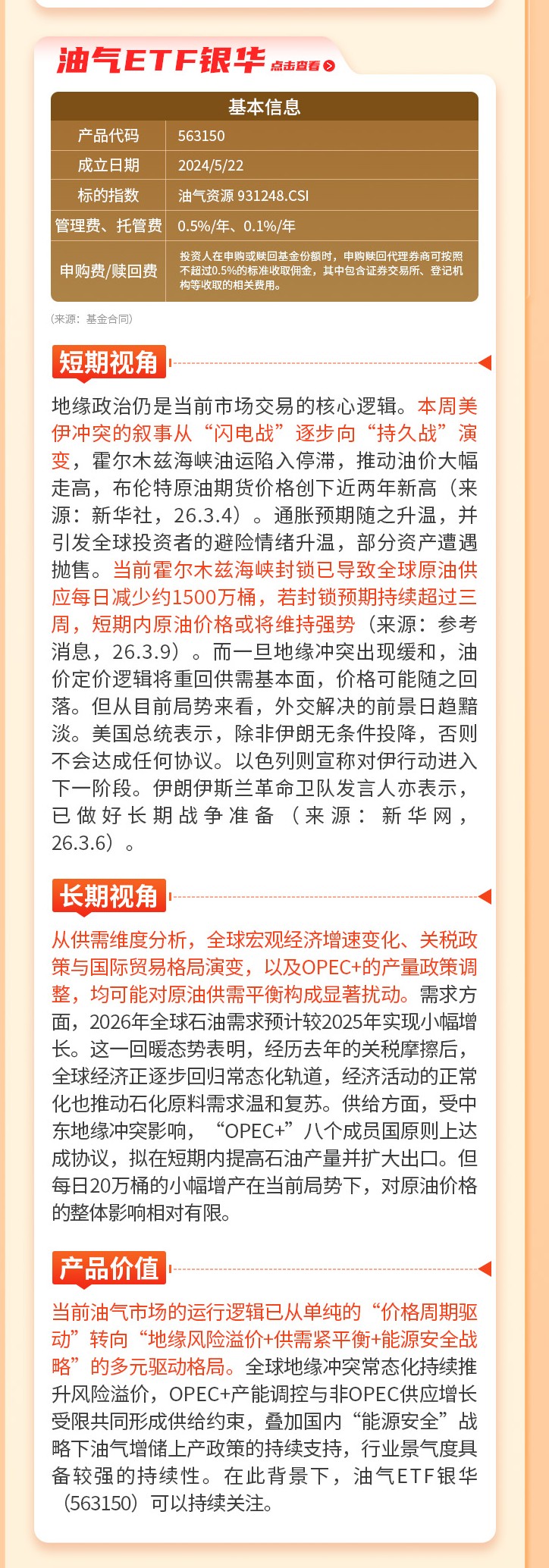 银华基金(银华基金 刘辉)