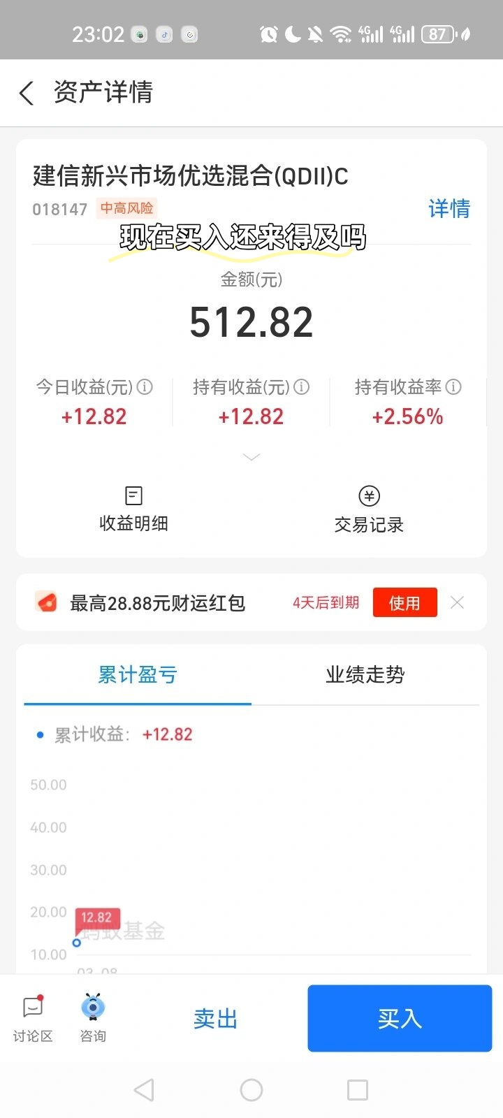 基金还能买吗(稀土基金还能买吗)