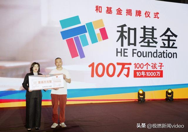 和基金(碳中和基金)