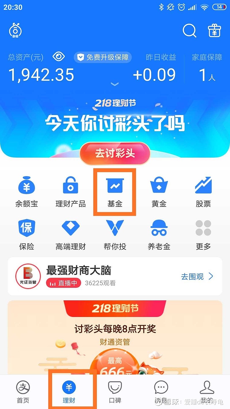 富国天惠成长混合基金161005(富国天惠成长混合基金161005分红情况)