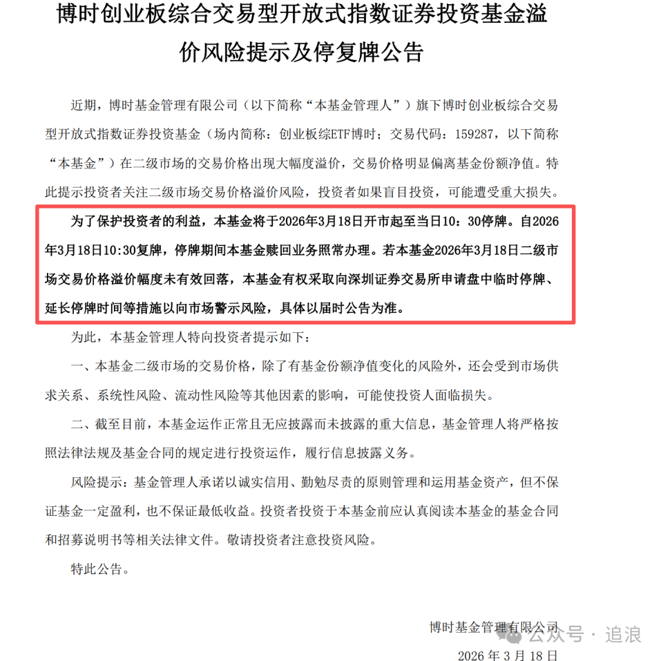 博时基金(博时基金客服电话多少)