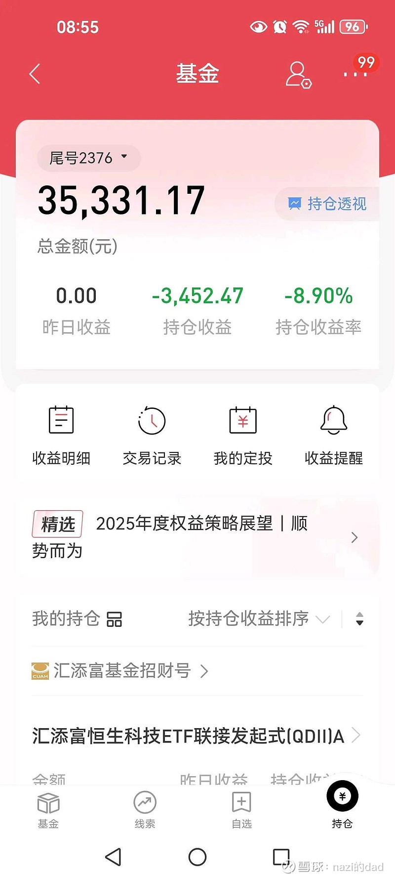 基金交易(基金交易价格按什么时间的算)