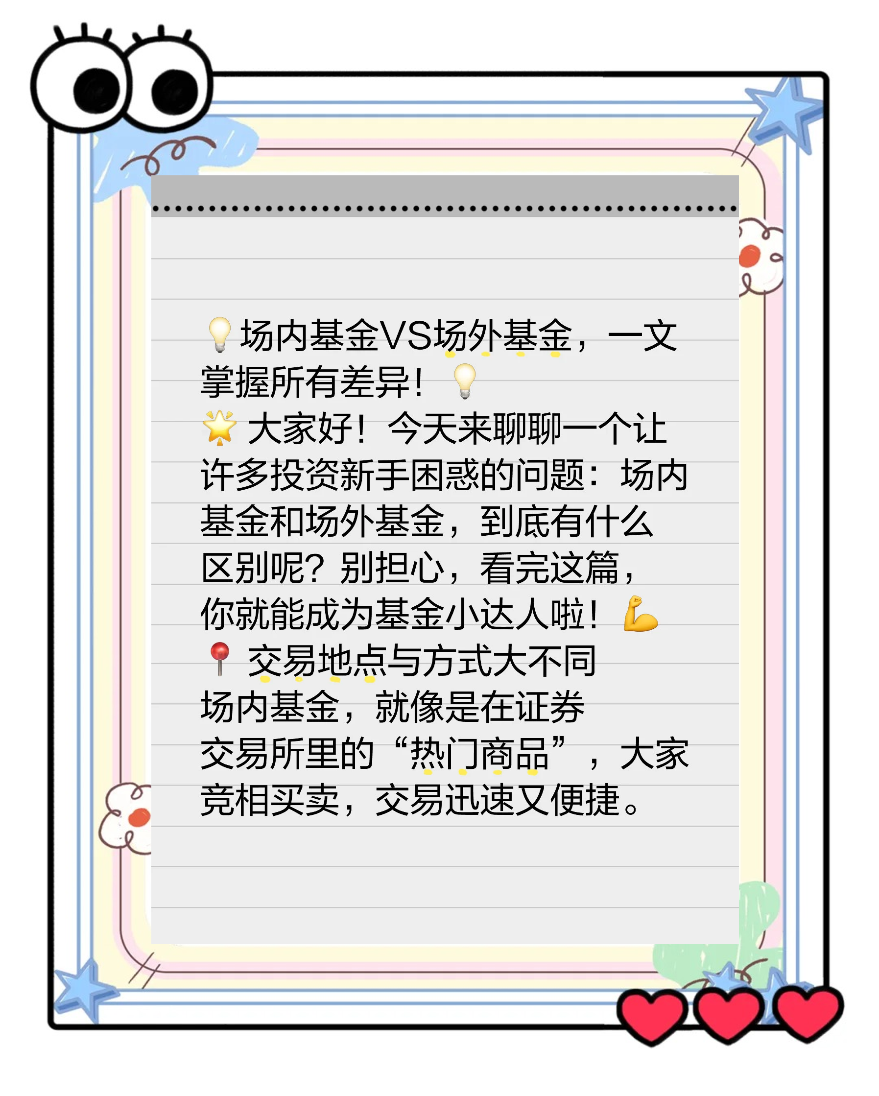 场内基金(场内基金能当天买当天卖吗?) 场内基金(场内基金能当天买当天卖吗?)