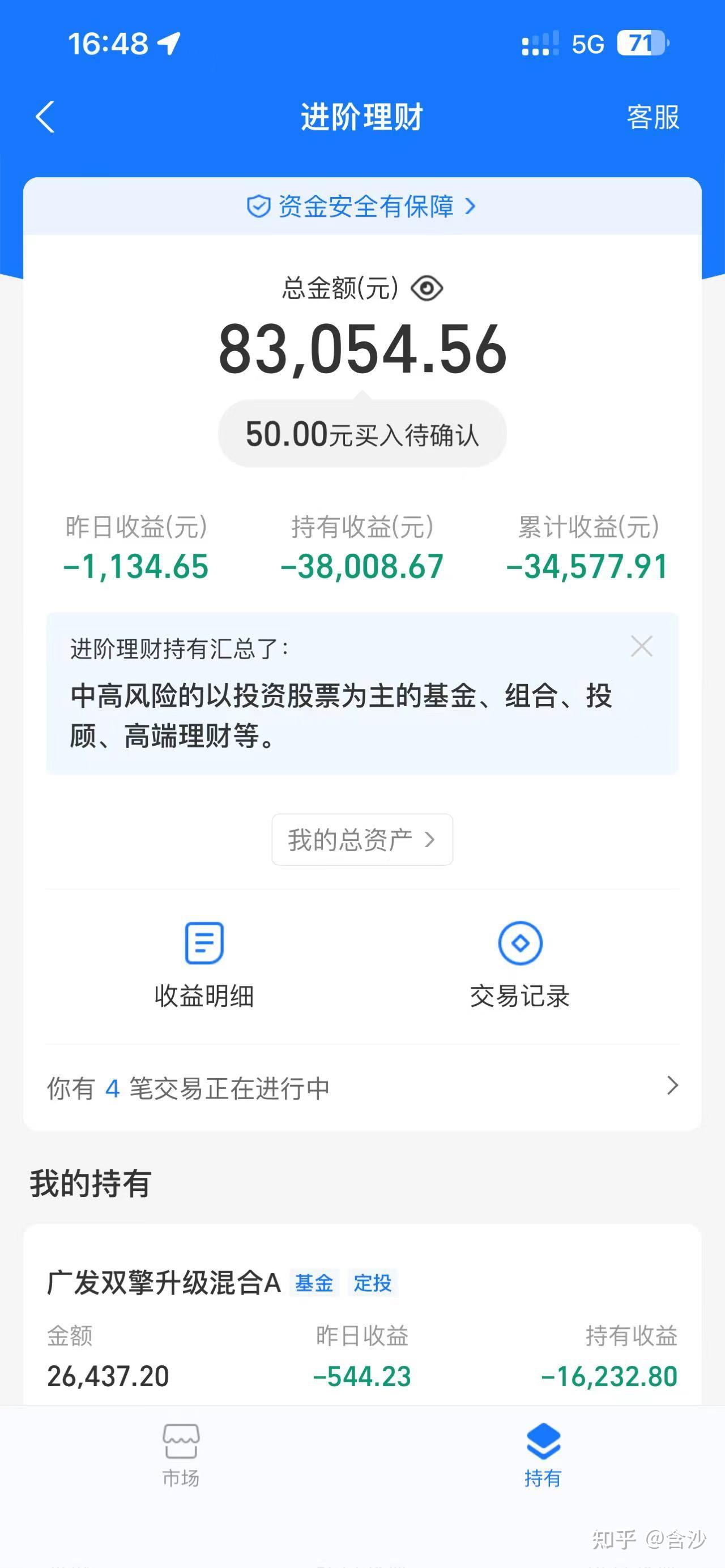 基金交易(基金交易日)