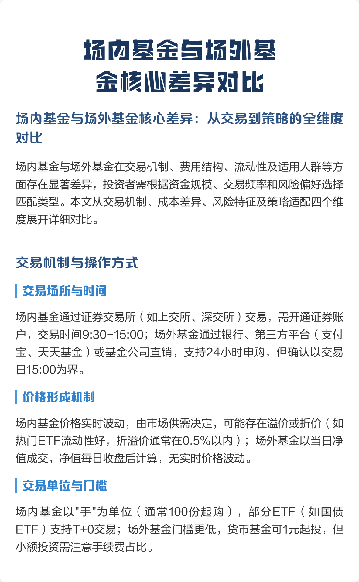 场内基金(场内基金手续费)