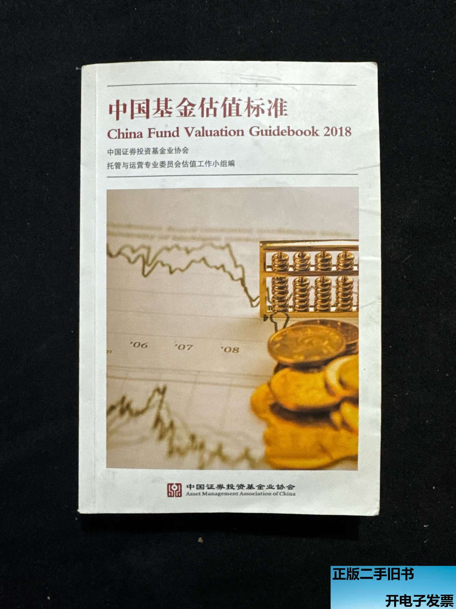 中国基金业协会官网(中国基金业协会官网证书查询) 中国基金业协会官网(中国基金业协会官网证书查询)