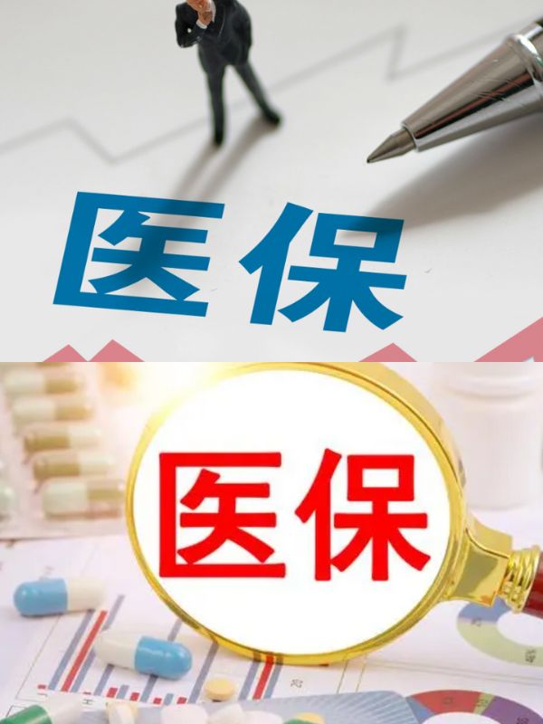 医疗基金(医疗基金为什么会跌这么厉害)