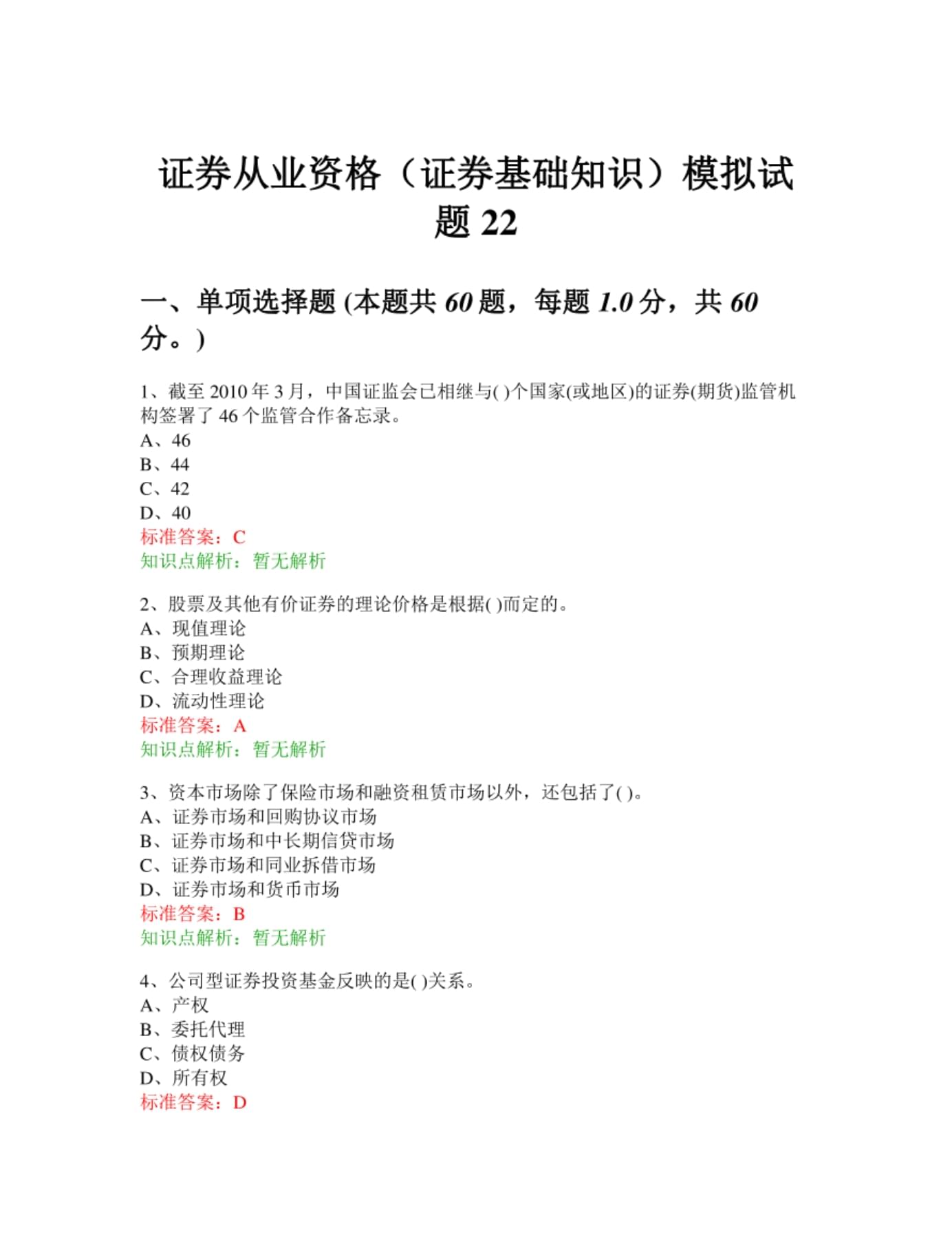 基金从业资格考试(基金从业资格考试2026) 基金从业资格考试(基金从业资格考试2026)